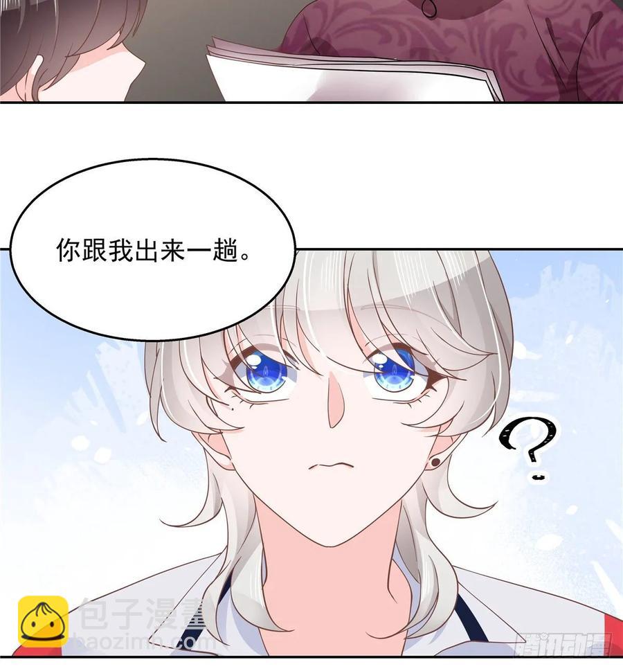 第八十六话 又被开除？！10