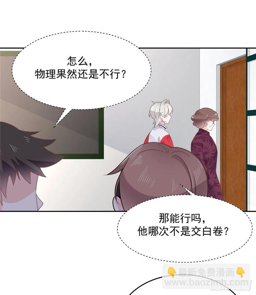 第八十六话 又被开除？！11