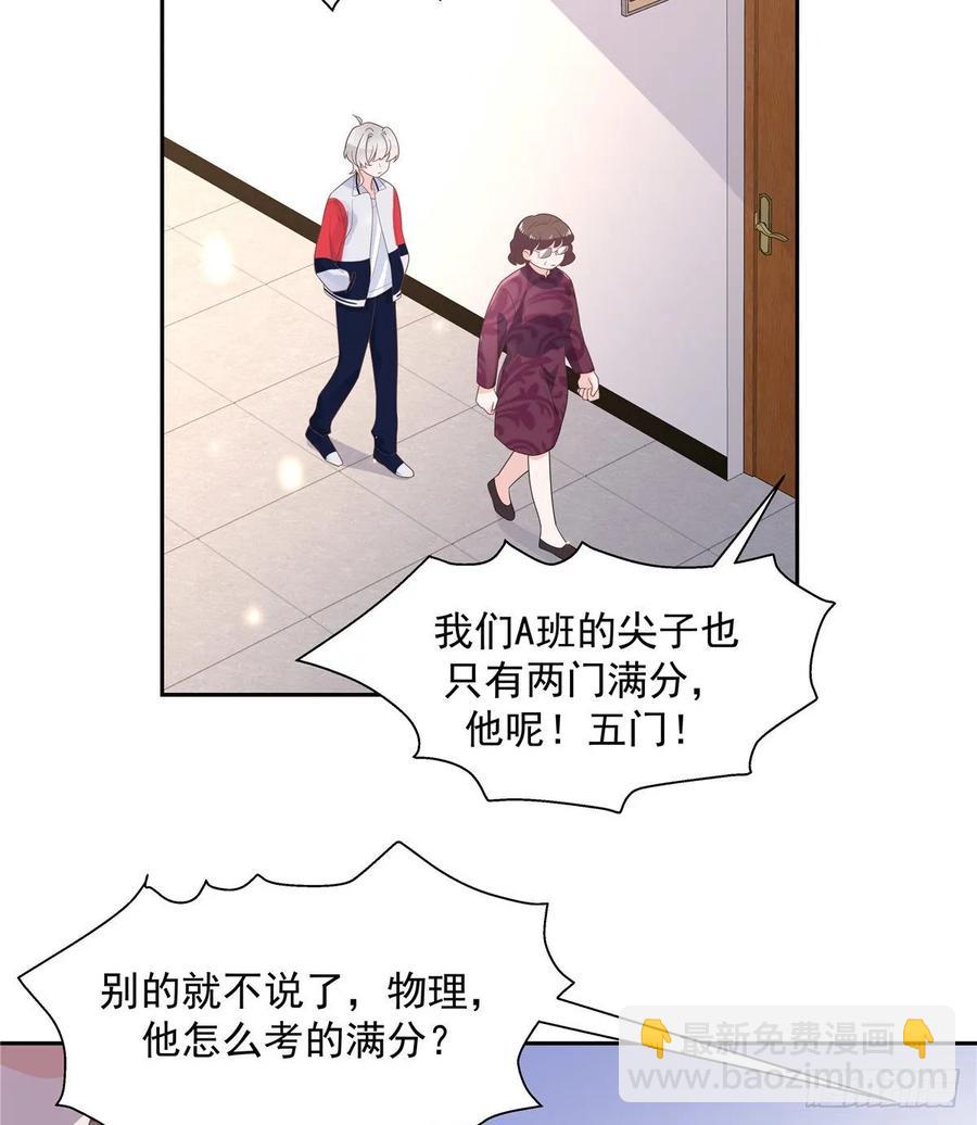 第八十六话 又被开除？！13