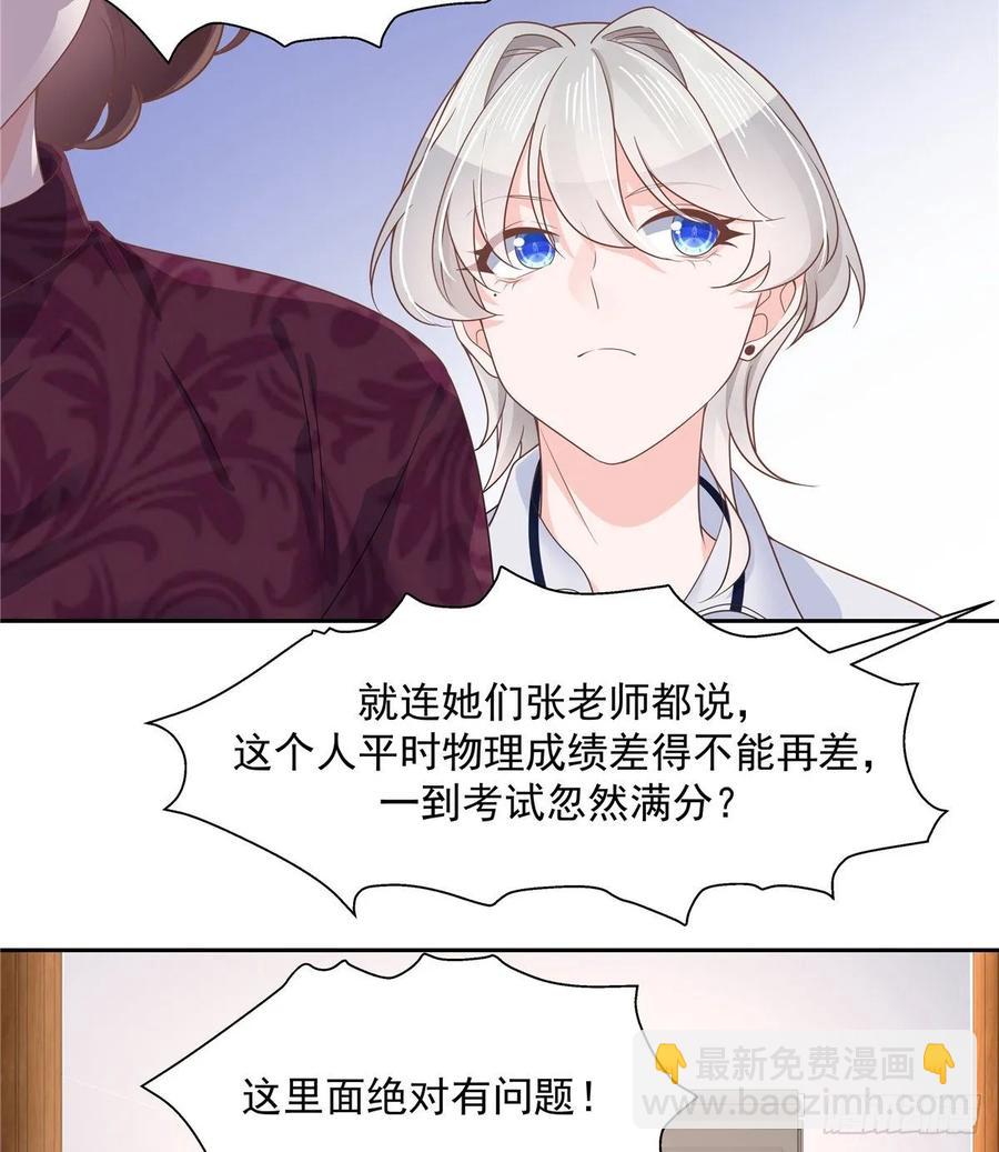 第八十六话 又被开除？！14