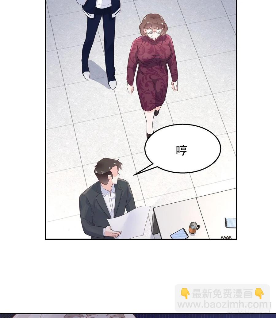 第八十六话 又被开除？！16