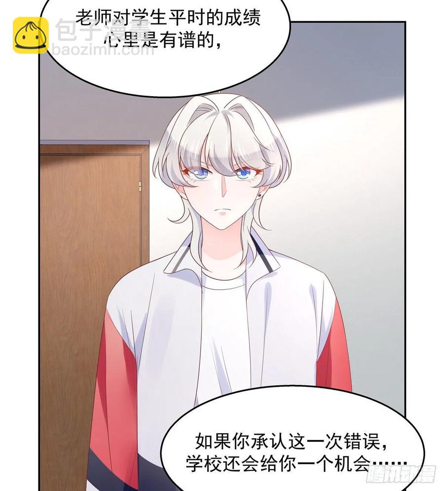 第八十六话 又被开除？！19