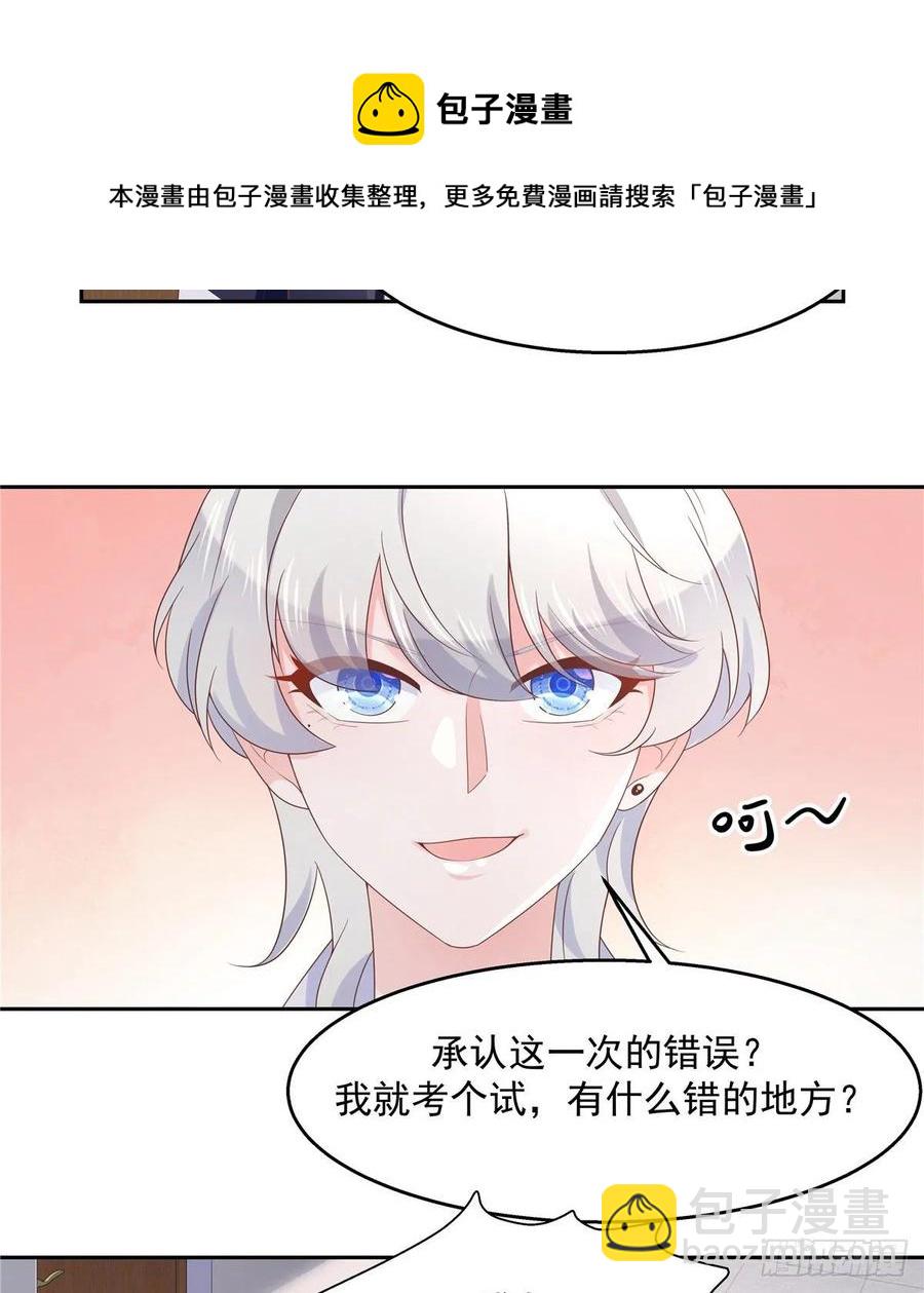 第八十六话 又被开除？！20