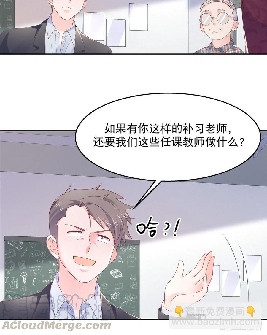 第八十六话 又被开除？！24