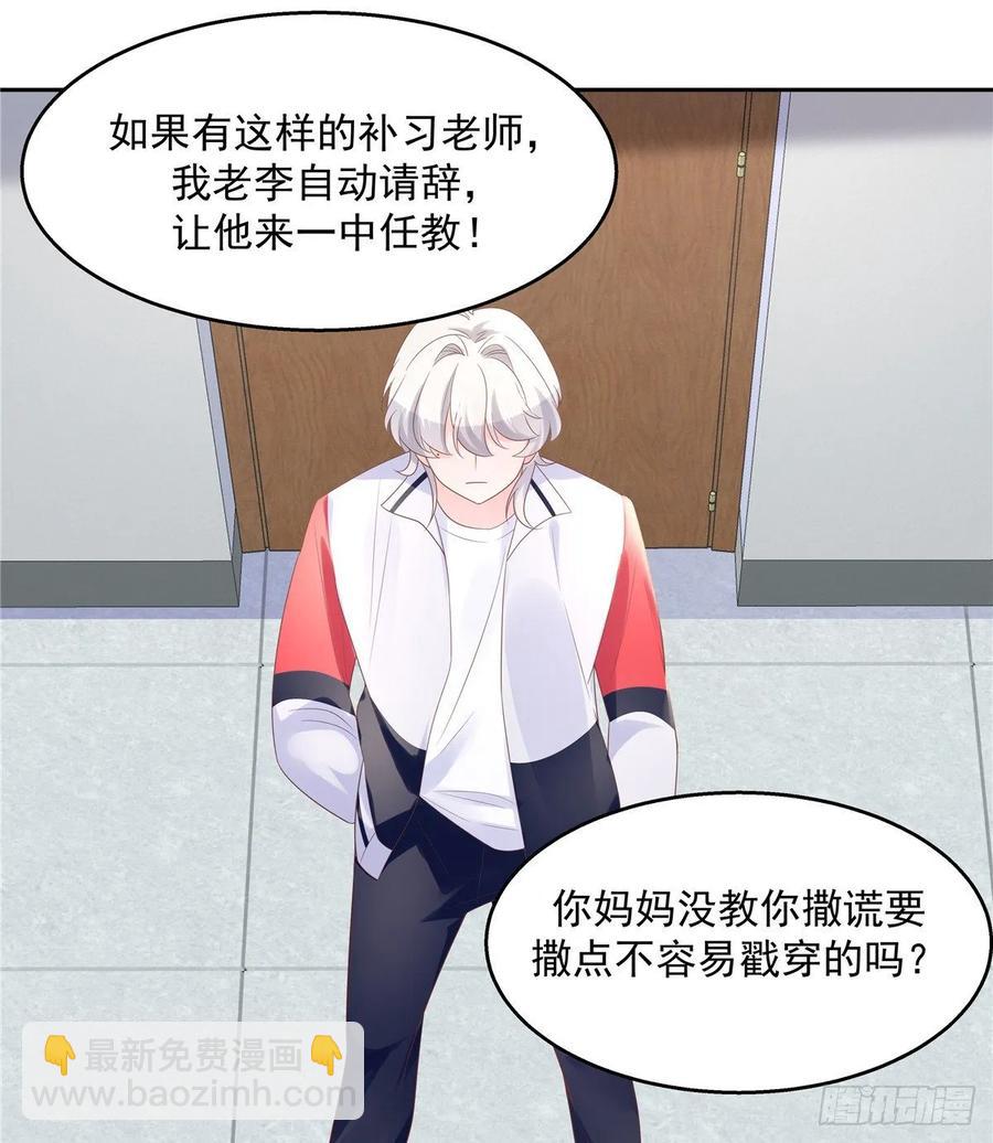 第八十六话 又被开除？！25