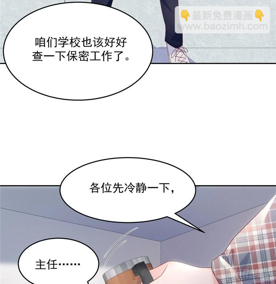 第八十六话 又被开除？！26