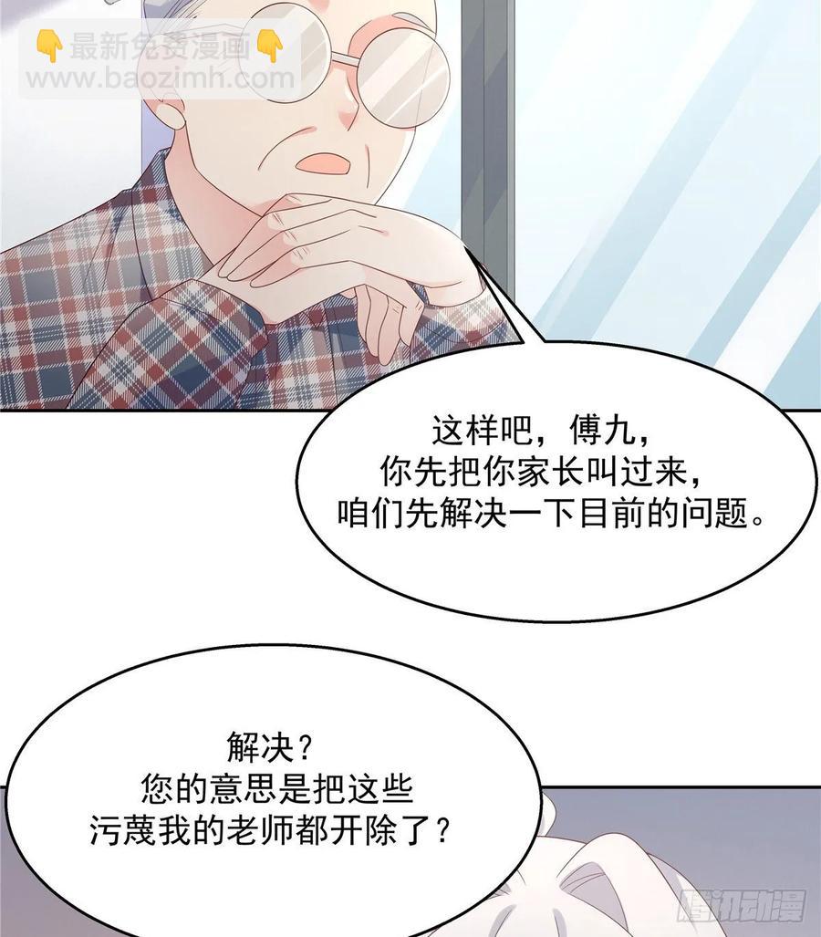 第八十六话 又被开除？！28