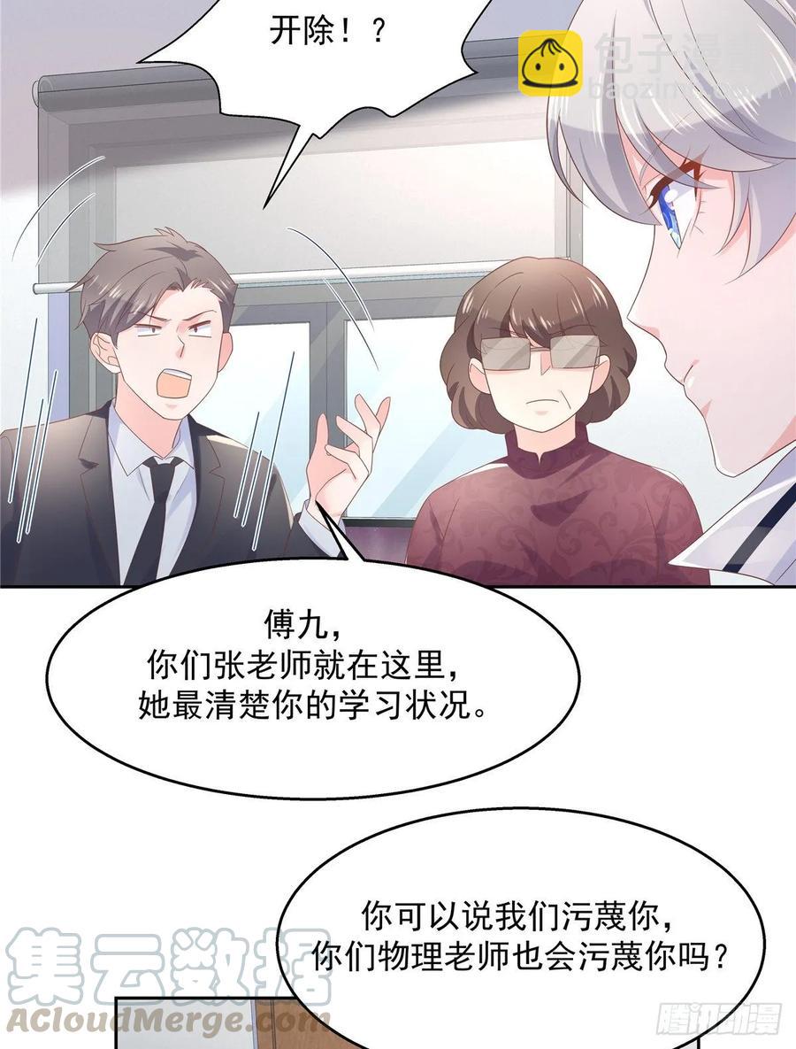 第八十六话 又被开除？！30