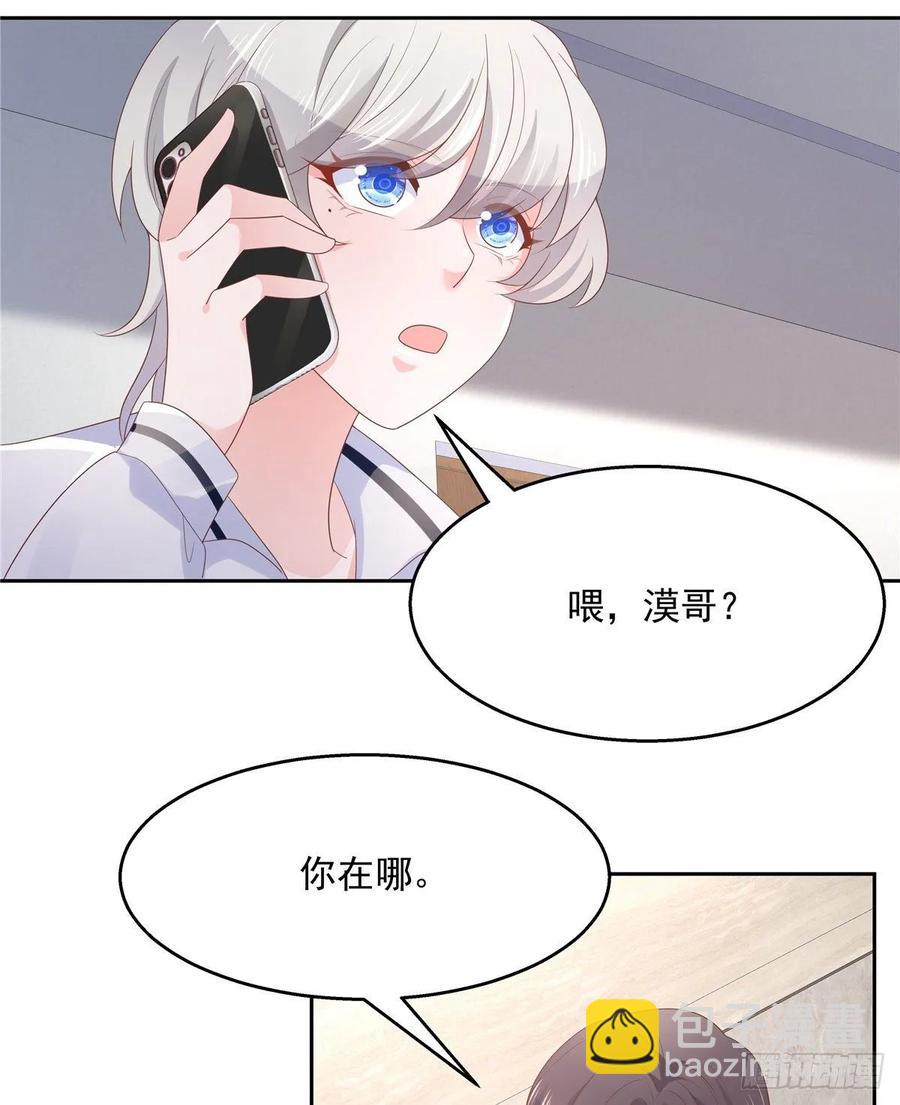 第八十六话 又被开除？！32