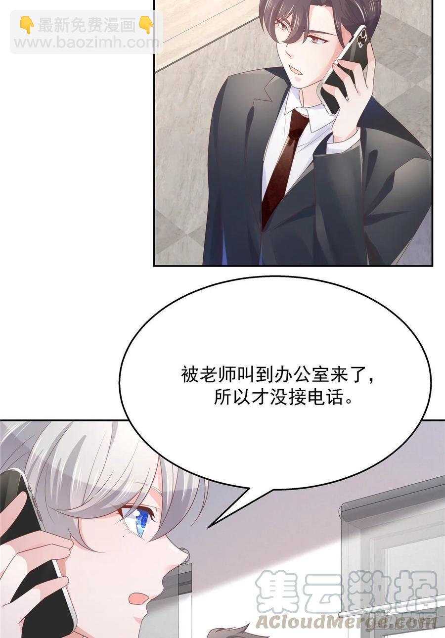 第八十六话 又被开除？！33