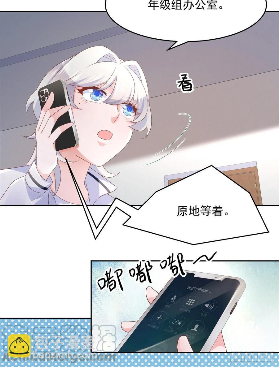 第八十六话 又被开除？！36