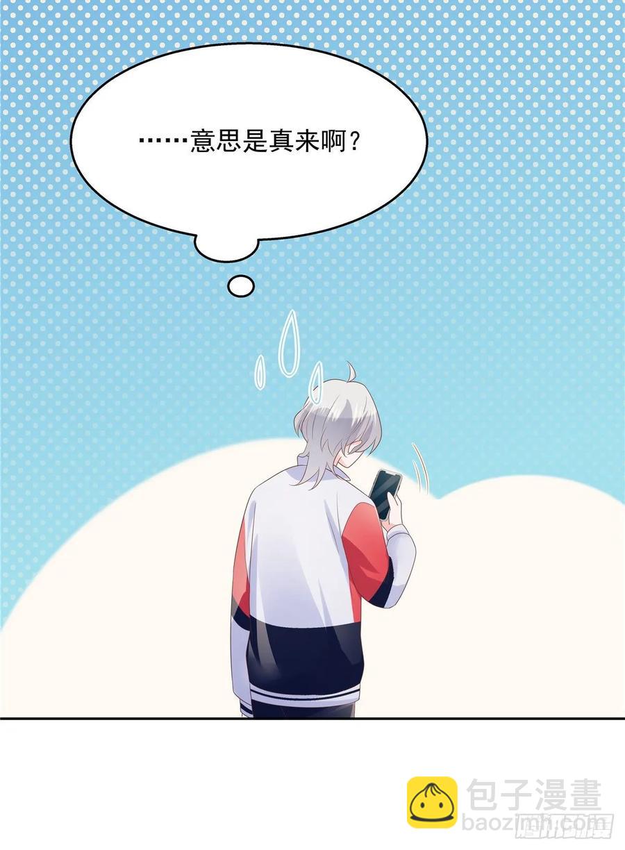 第八十六话 又被开除？！37