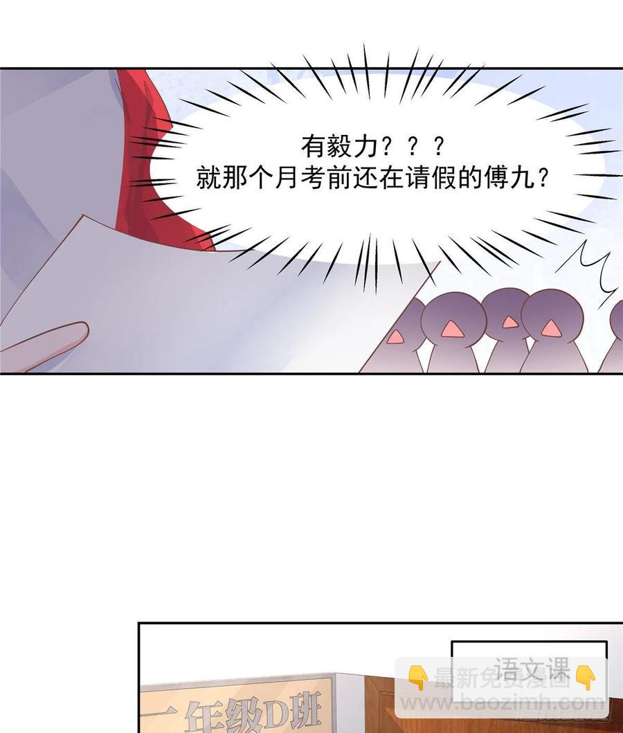第八十六话 又被开除？！4