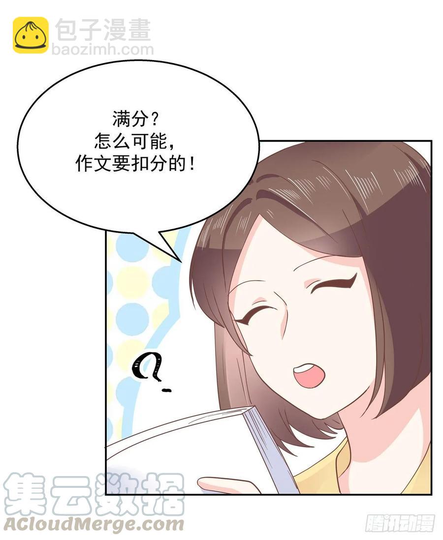 第八十六话 又被开除？！6