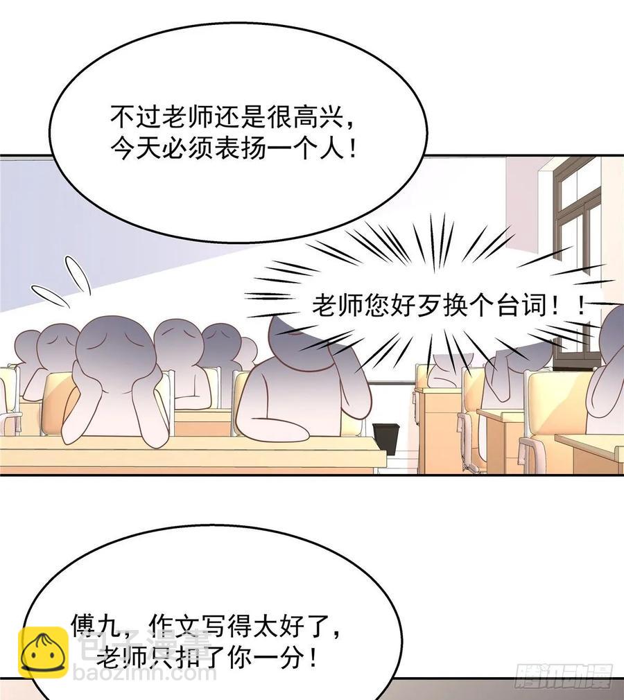 第八十六话 又被开除？！7