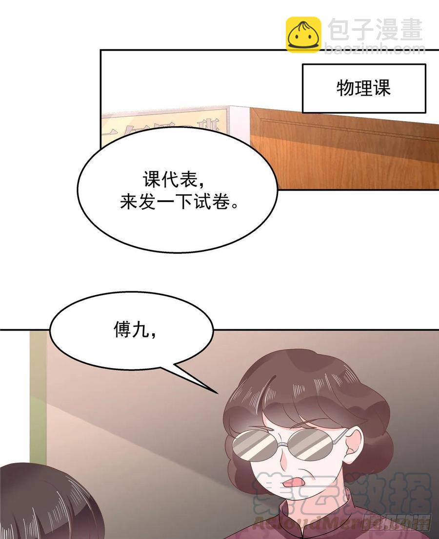 第八十六话 又被开除？！9