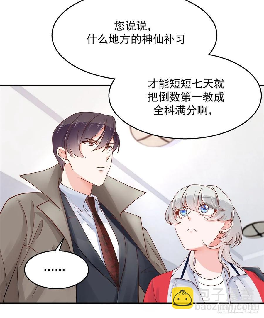 第八十七话 我的青春期弟弟14