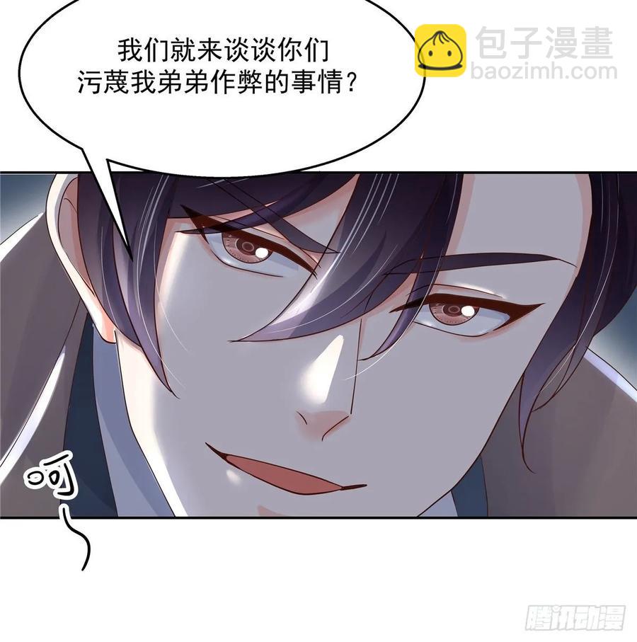 第八十七话 我的青春期弟弟23