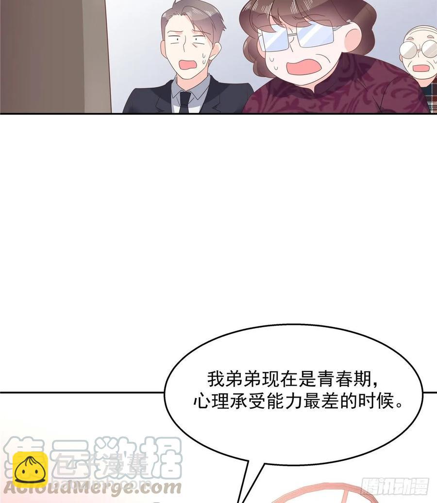 第八十七话 我的青春期弟弟28
