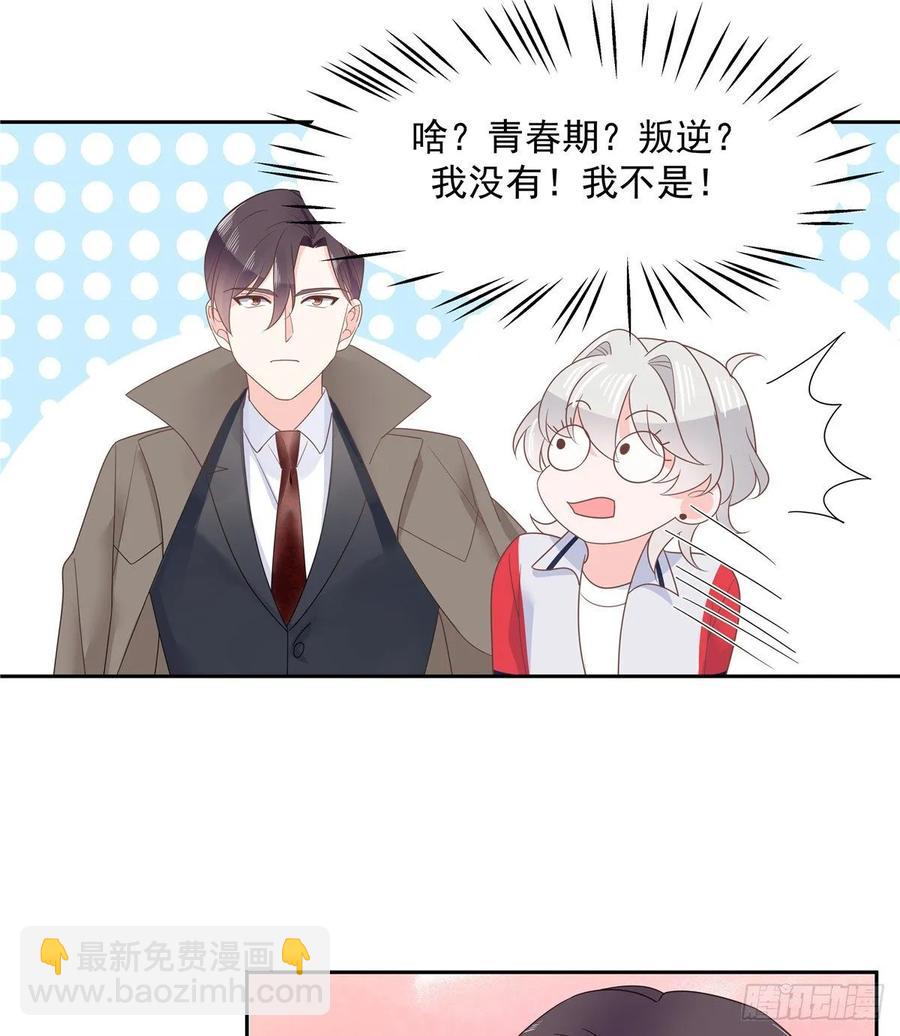 第八十七话 我的青春期弟弟31