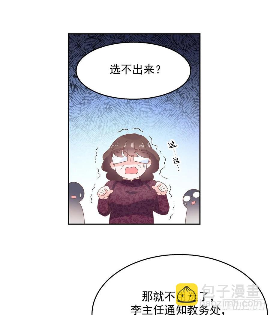第八十七话 我的青春期弟弟39