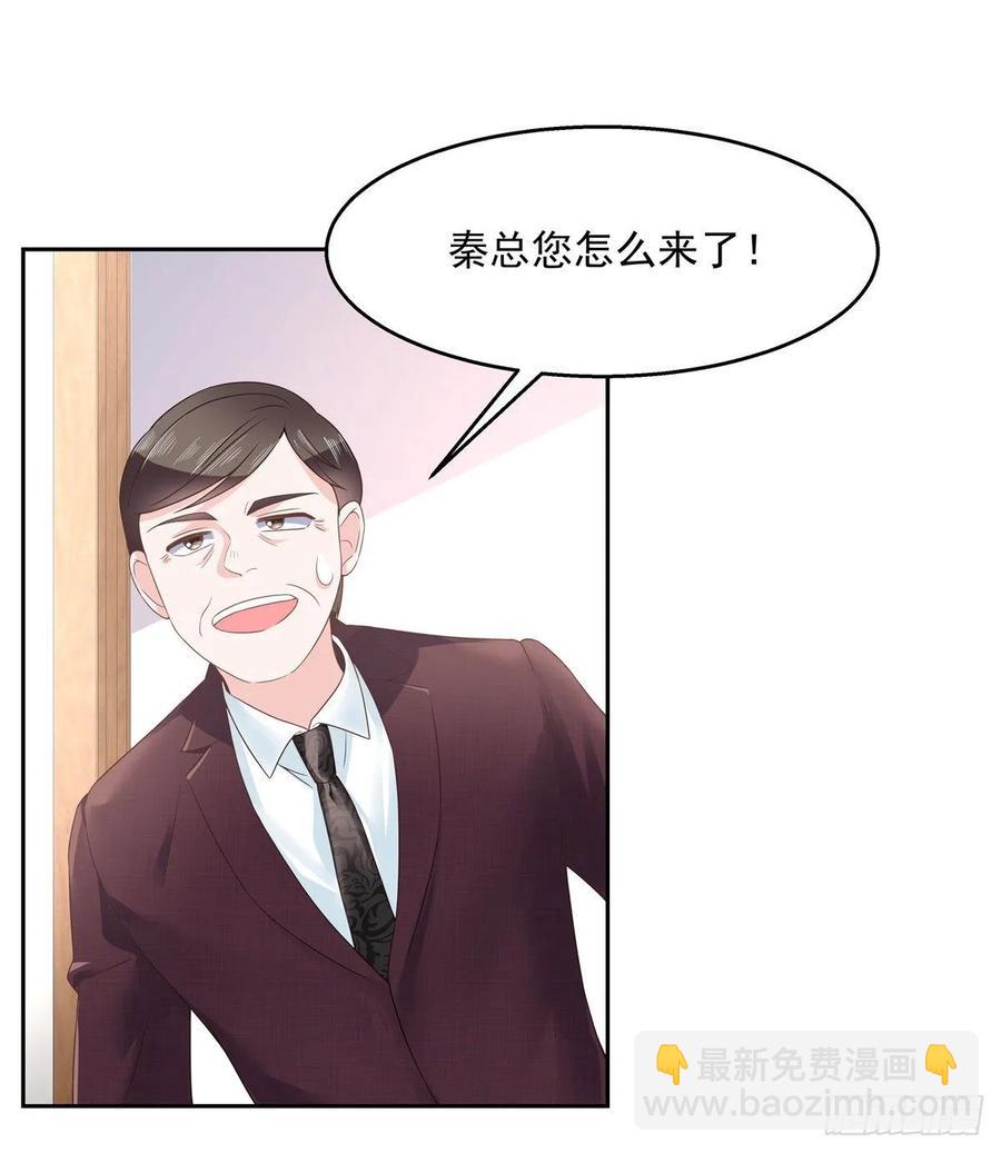第八十八话 家长秦少13