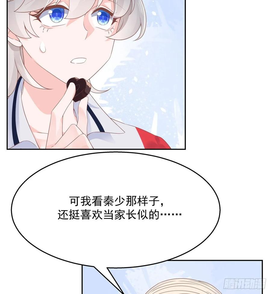 第八十八话 家长秦少18