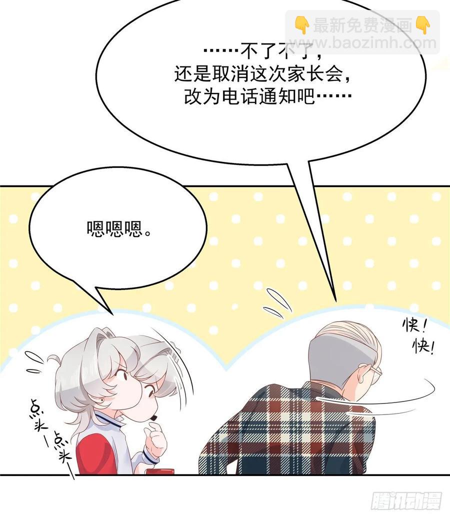第八十八话 家长秦少21