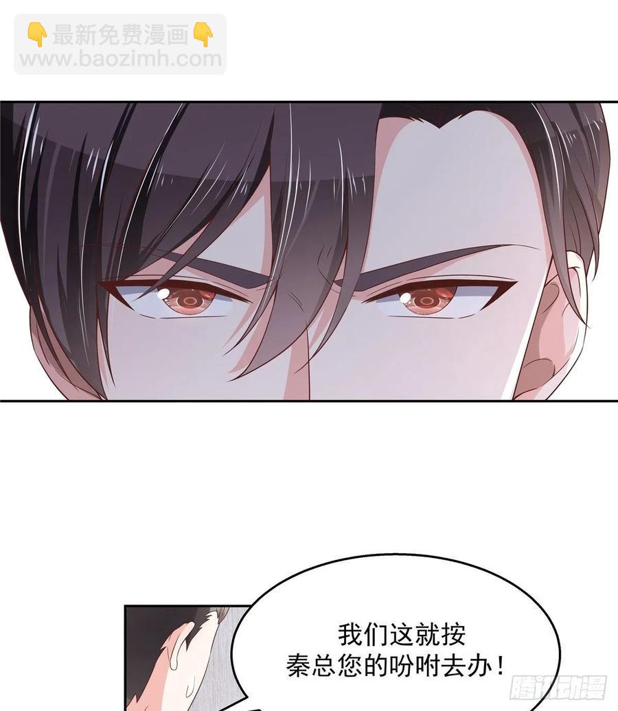 第八十八话 家长秦少22