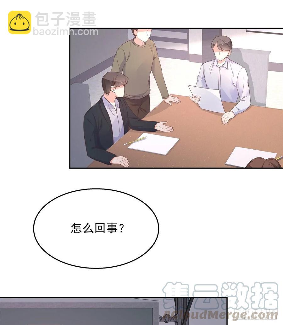 第八十八话 家长秦少24
