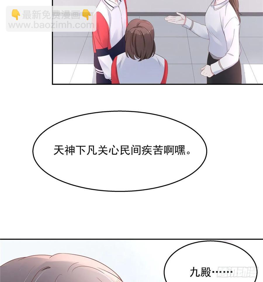 第八十八话 家长秦少26