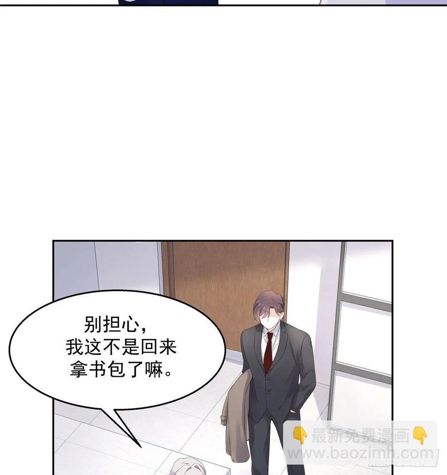 第八十八话 家长秦少34