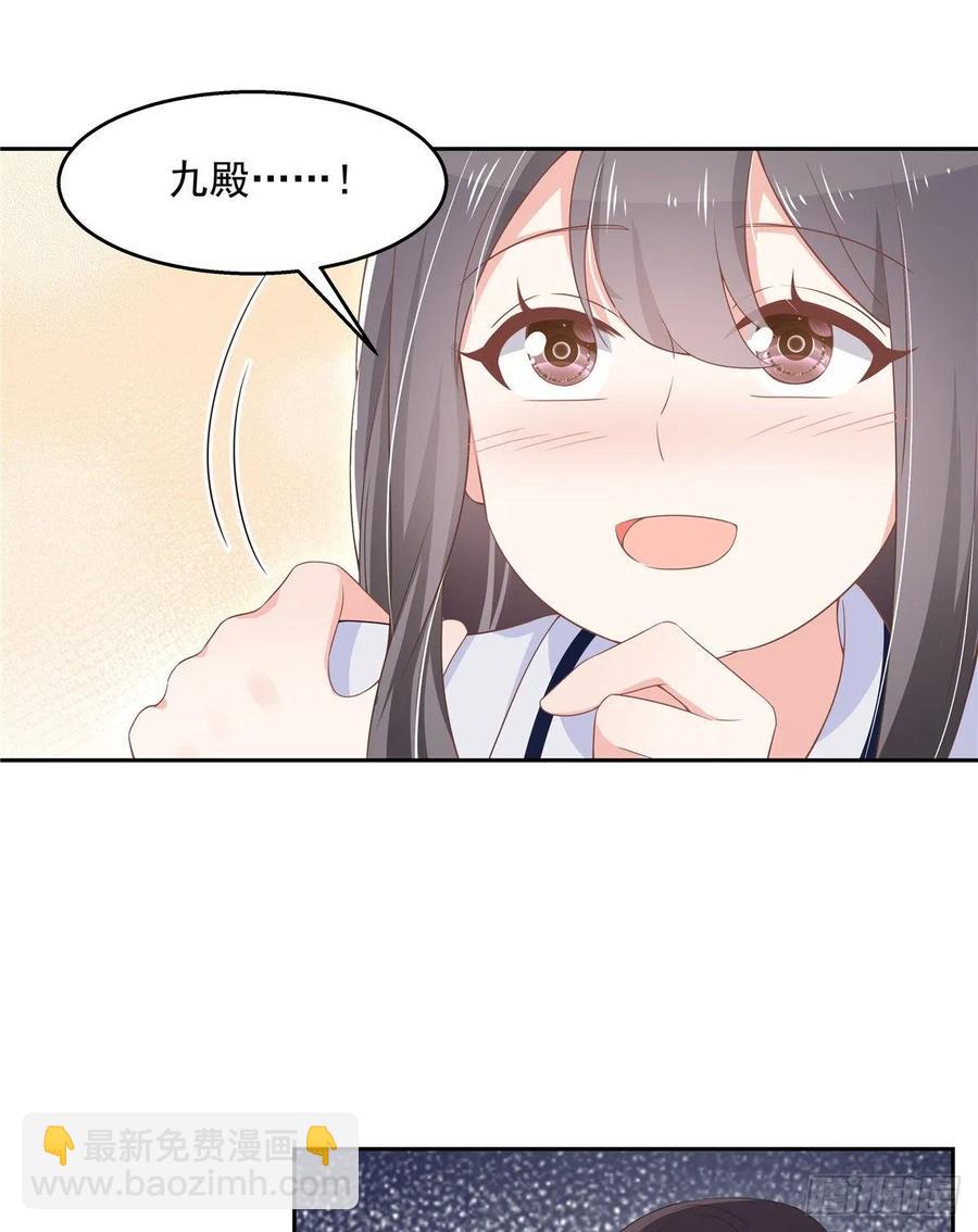 第八十八话 家长秦少37
