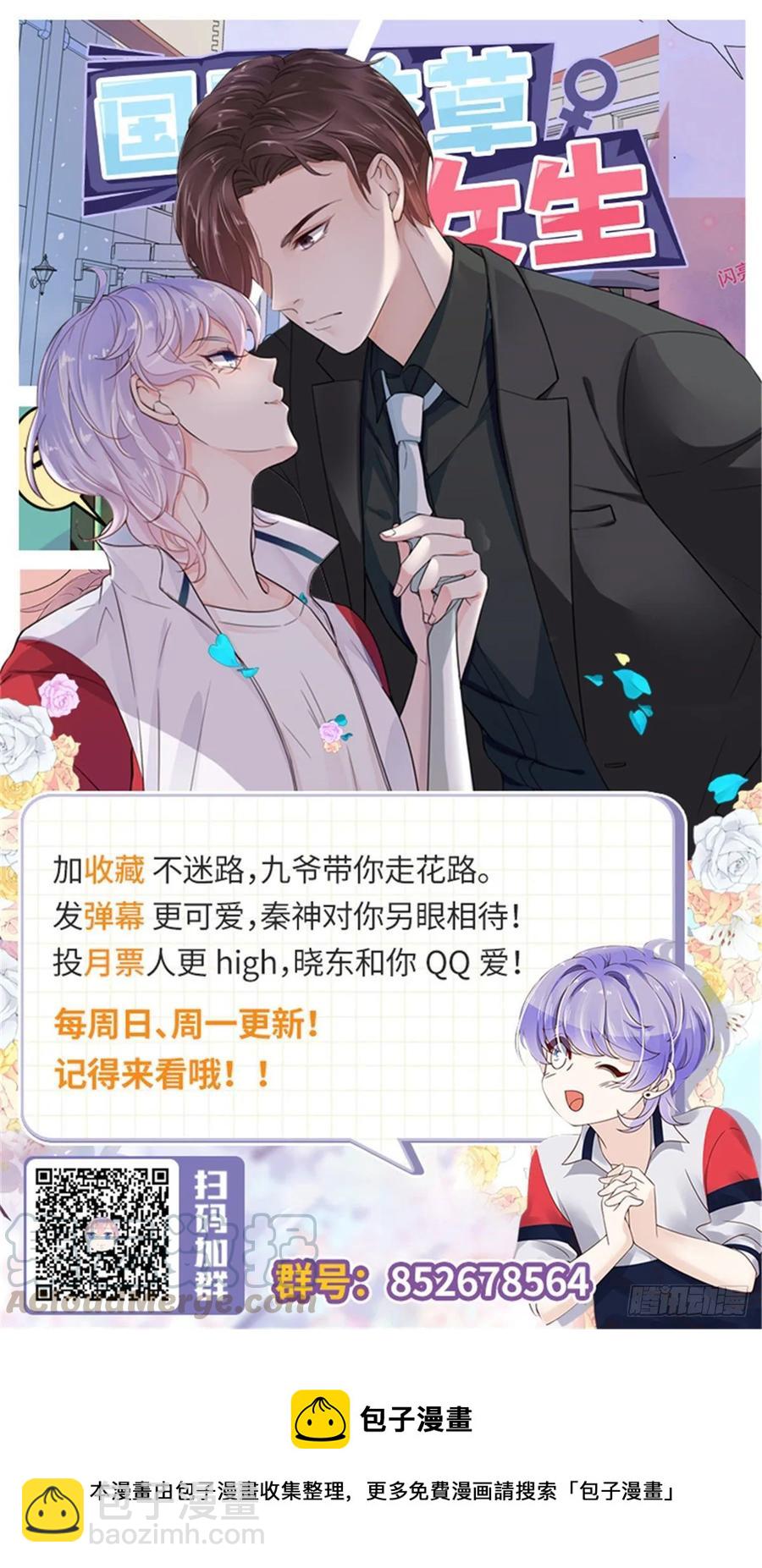 第八十八话 家长秦少44