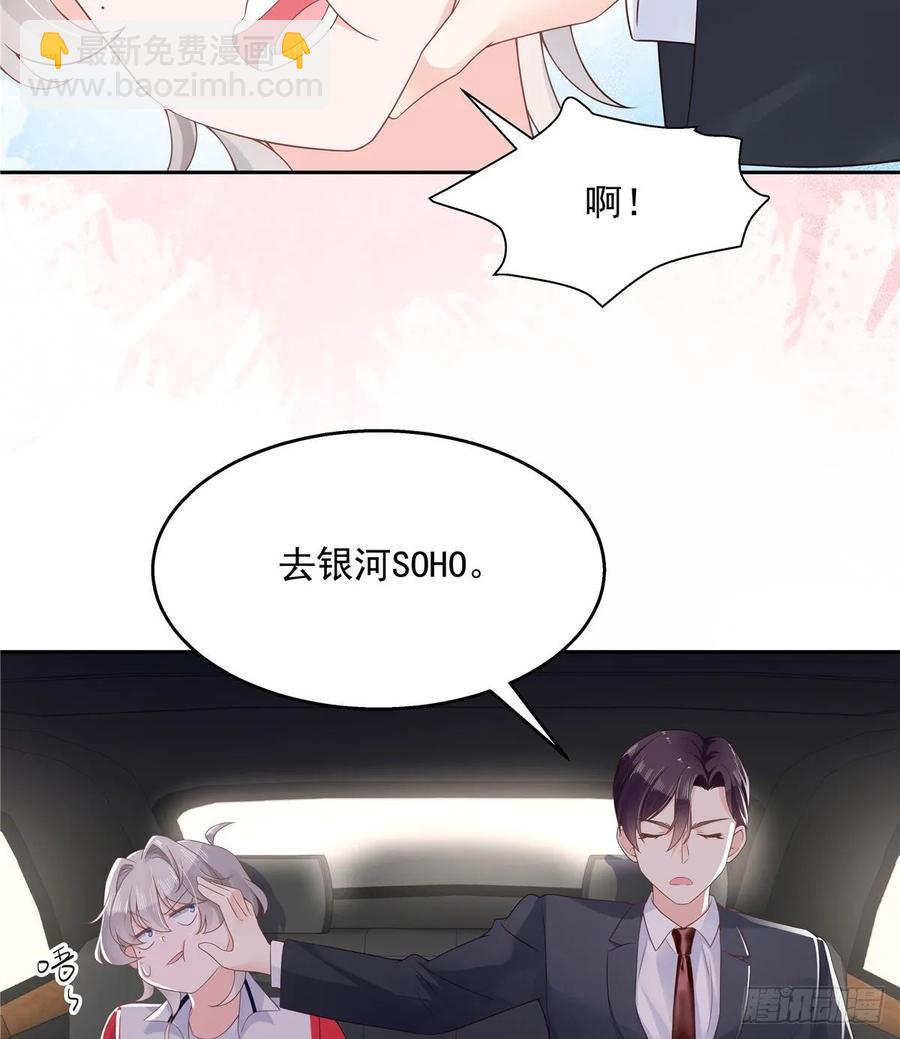 第八十九话 大神，温柔点！13