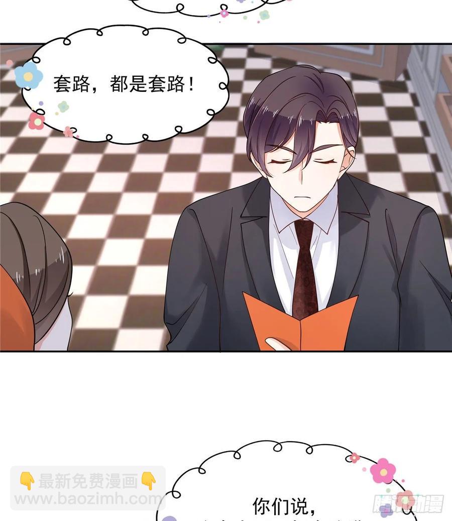 第八十九话 大神，温柔点！37