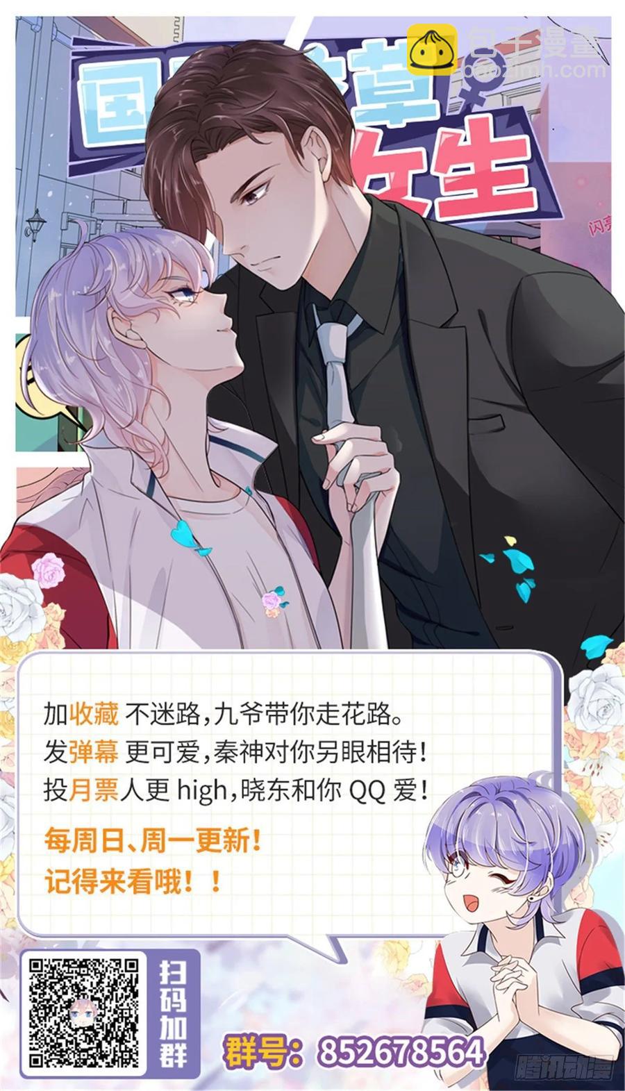 第八十九话 大神，温柔点！43