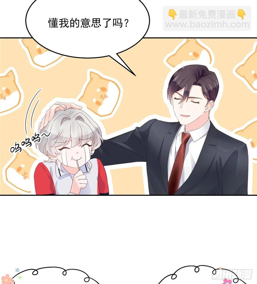 第九十话 我帮你量量17