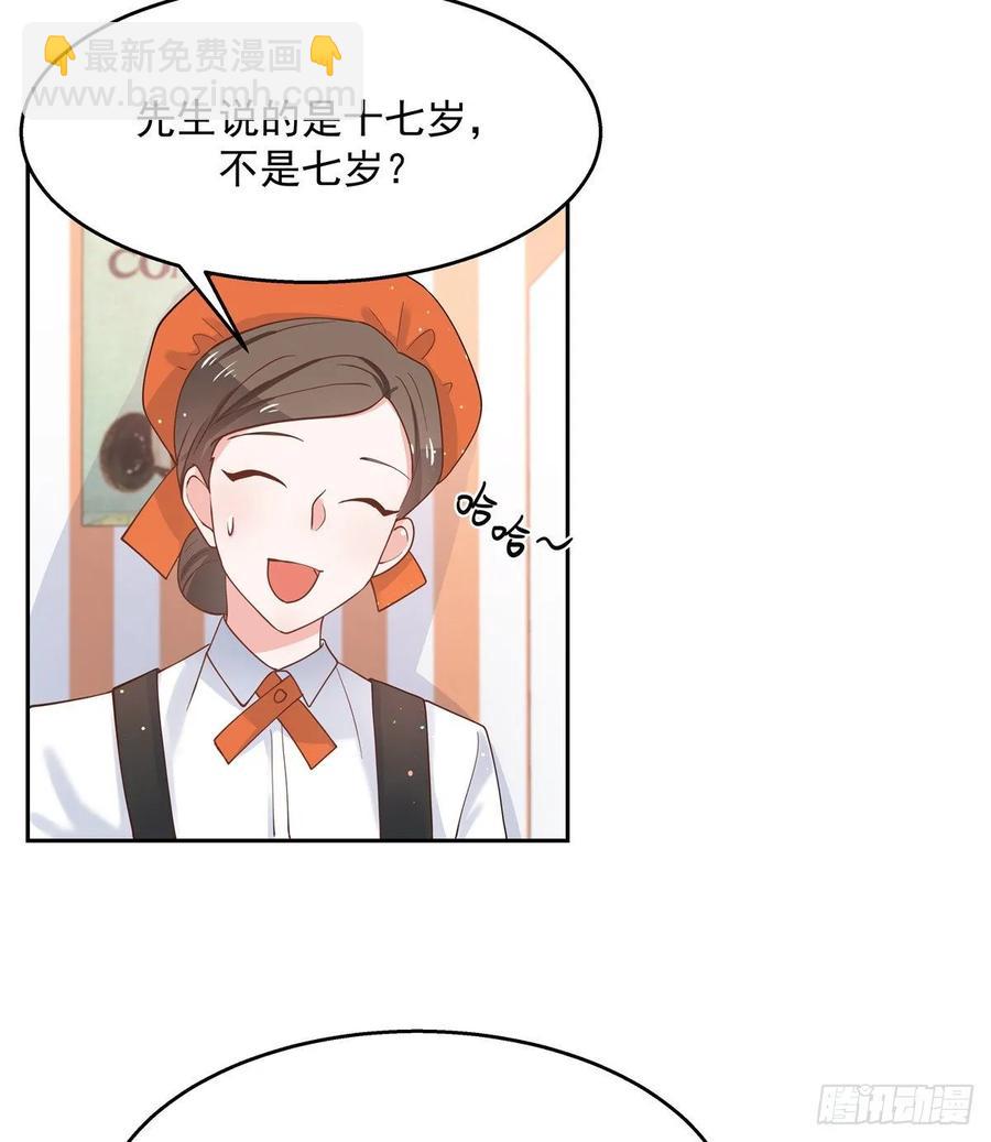 第九十话 我帮你量量6