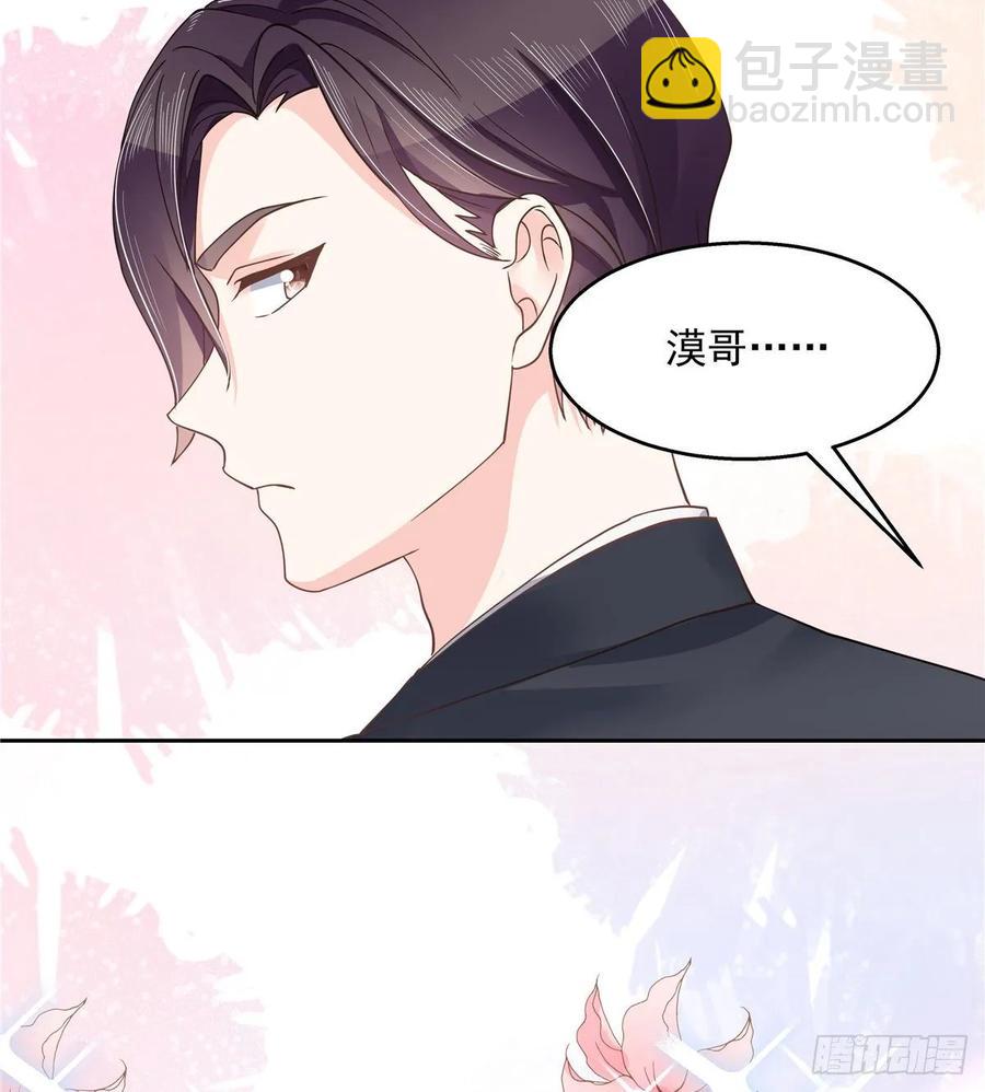 第九十一话 秦漠的幻想29