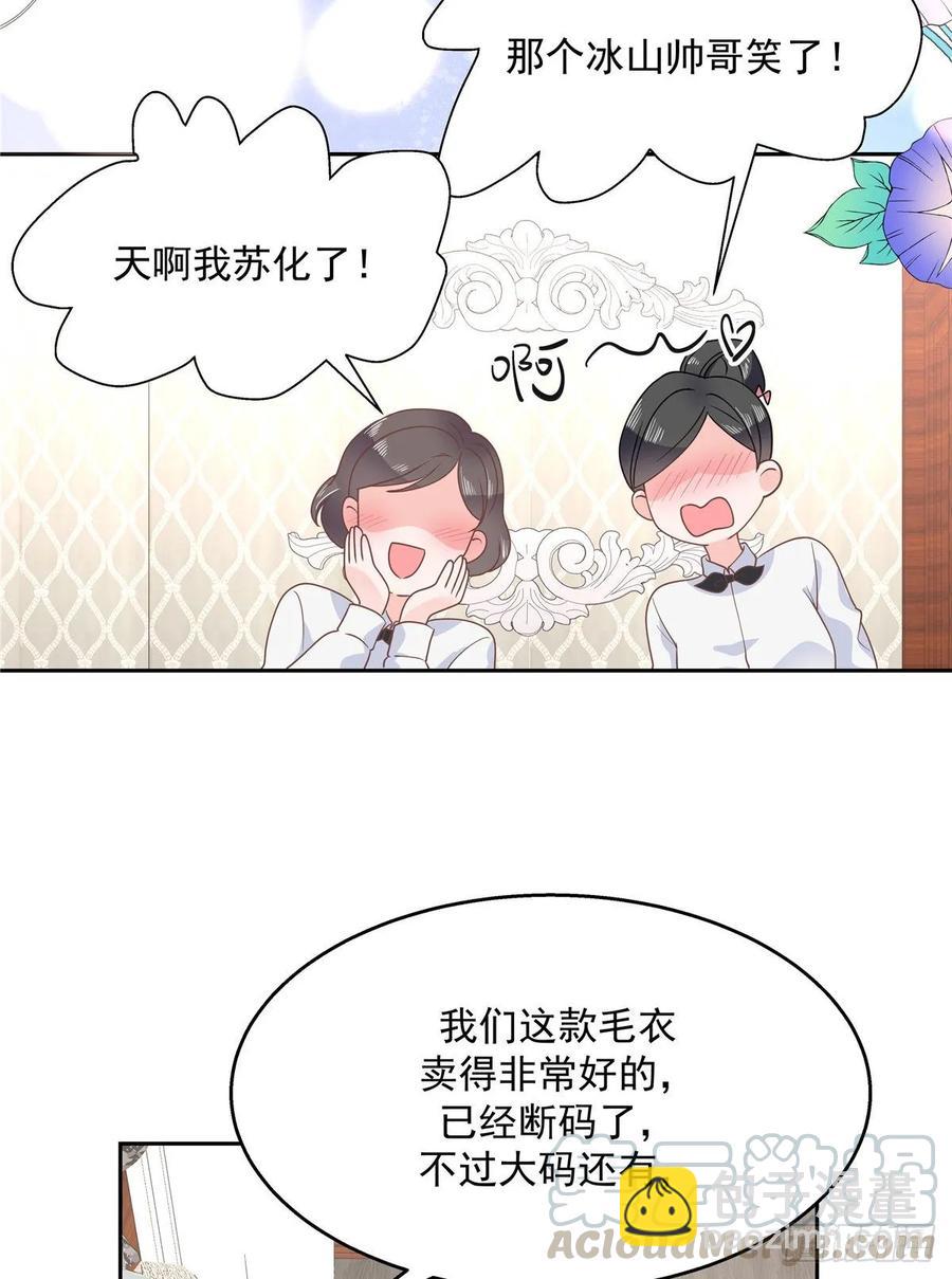 第九十一话 秦漠的幻想36