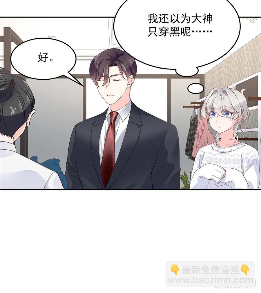 第九十一话 秦漠的幻想39