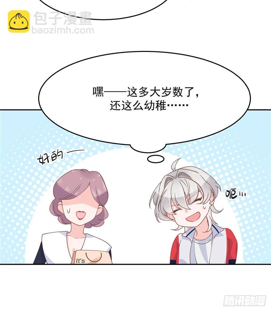 第九十一话 秦漠的幻想7