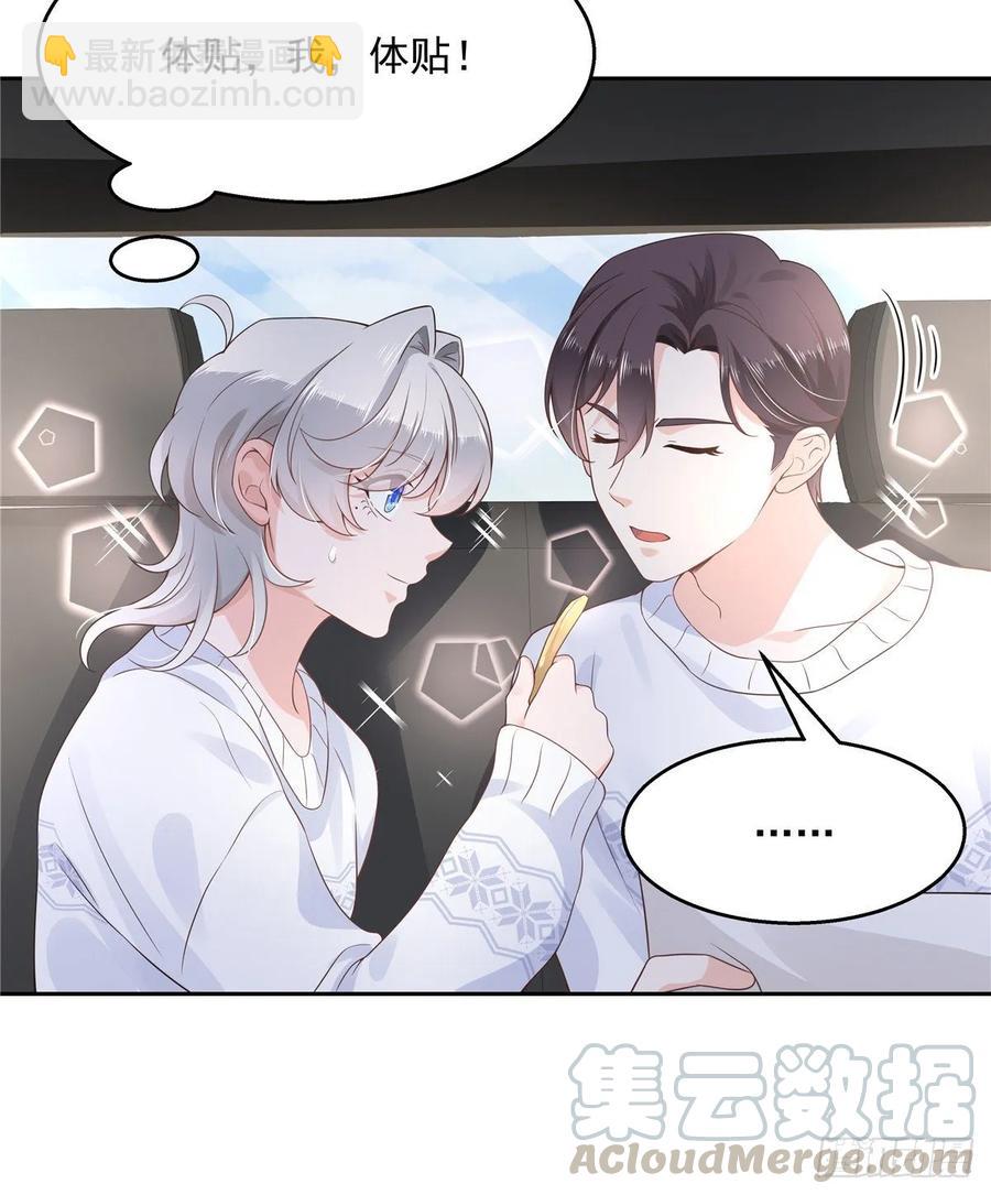 第九十二话 秦少弯了？！20