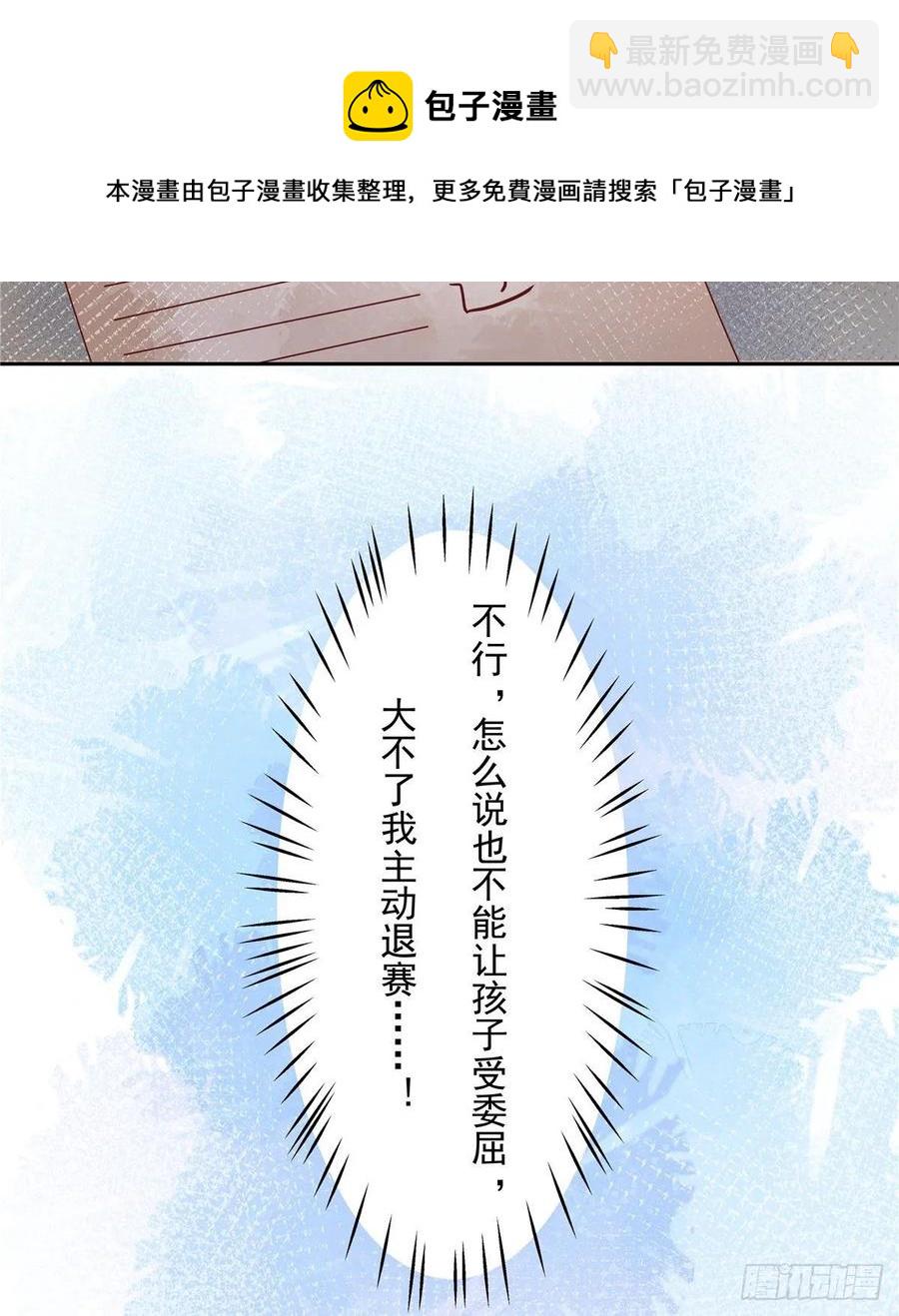 第九十二话 秦少弯了？！26