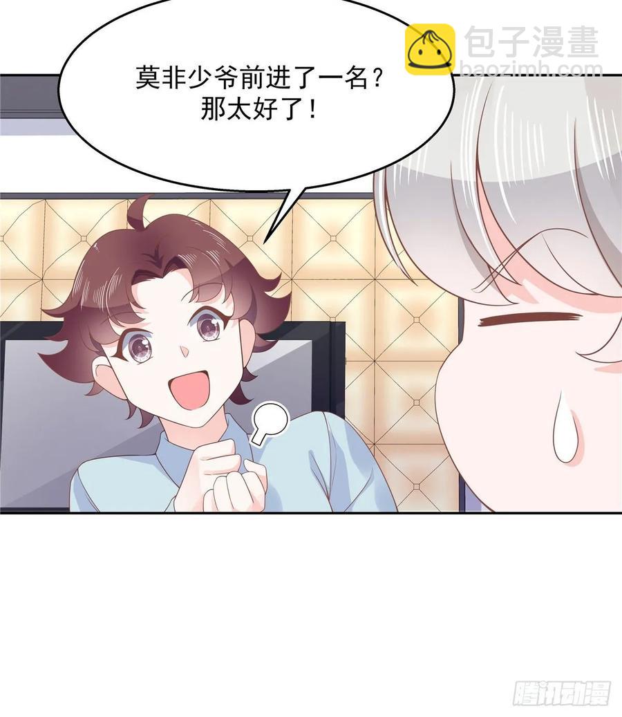 第九十三话 爱情的力量！19
