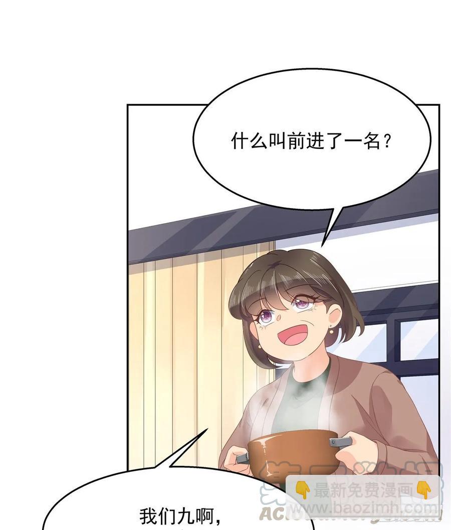 第九十三话 爱情的力量！20