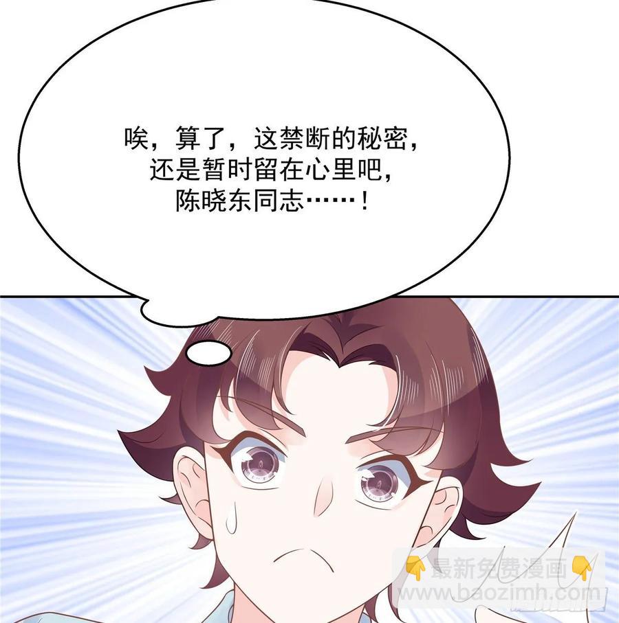 第九十三话 爱情的力量！25
