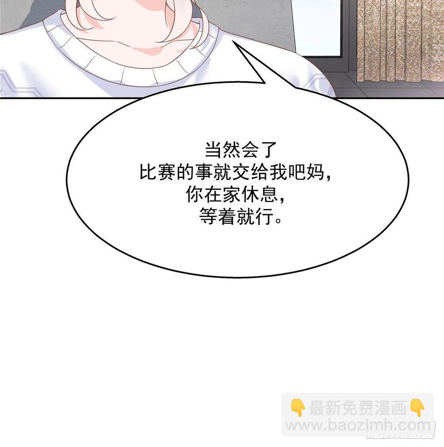 第九十三话 爱情的力量！30
