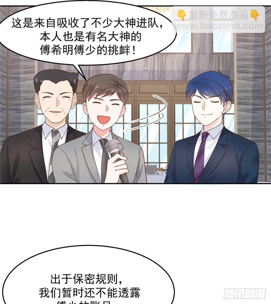 第九十三话 爱情的力量！38